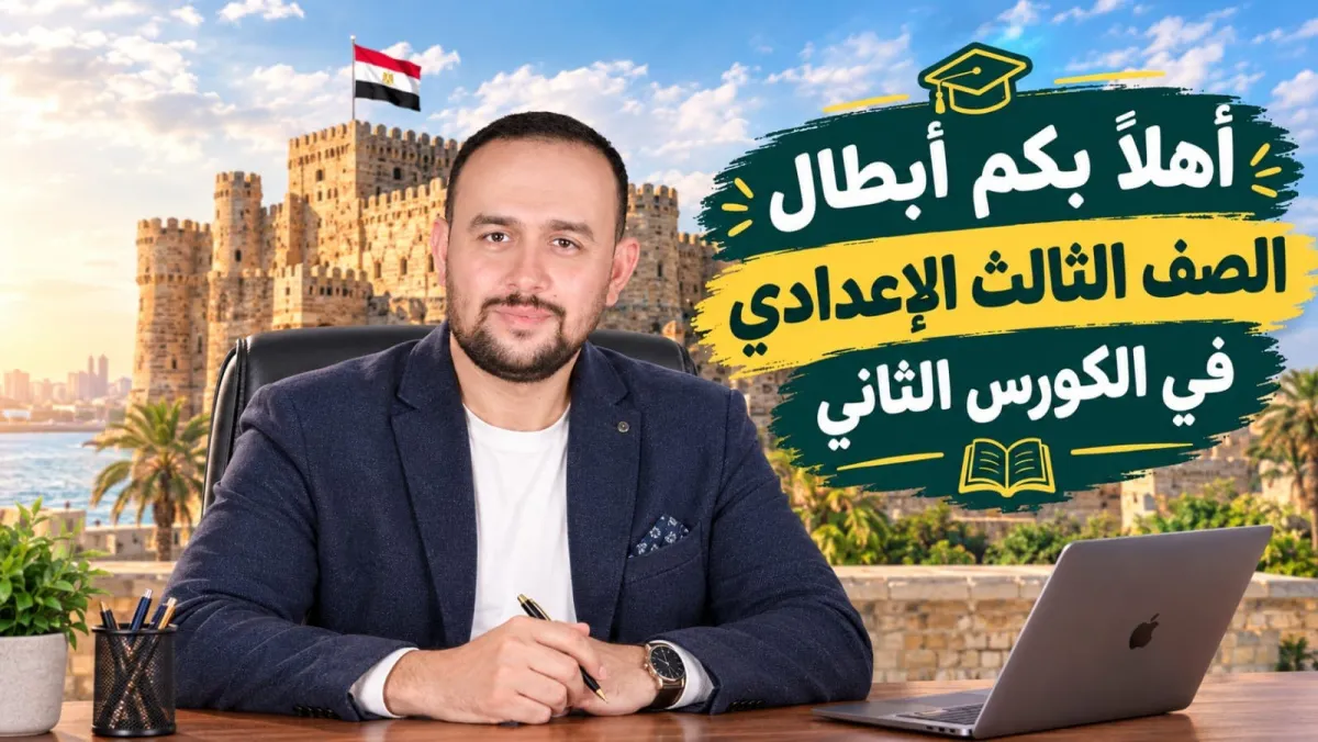 الشهر الثاني